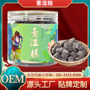 罐装薏湿糕OEM代加工