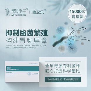 活性幽卫乐