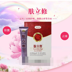 肤立修OEM代工