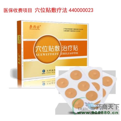 治疗贴OEM代加工
