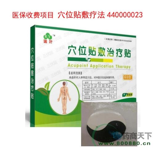 治疗贴OEM代工