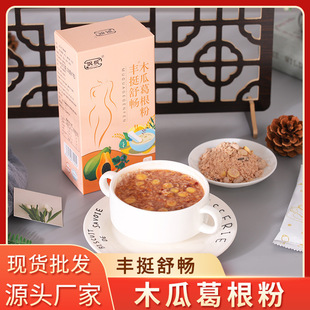 木瓜葛根山药芡实枸杞粉