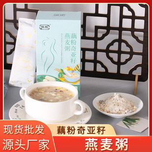 藕粉奇亚籽燕麦粉