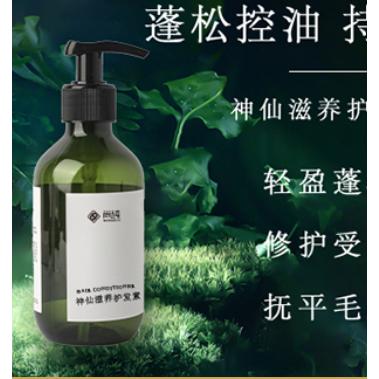 护发素OEM代加工