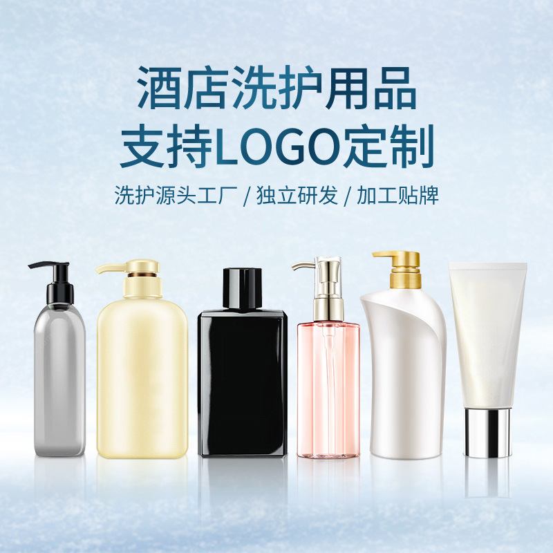 洗发水oem代加工