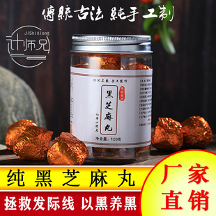 黑芝麻丸无黑米黑豆