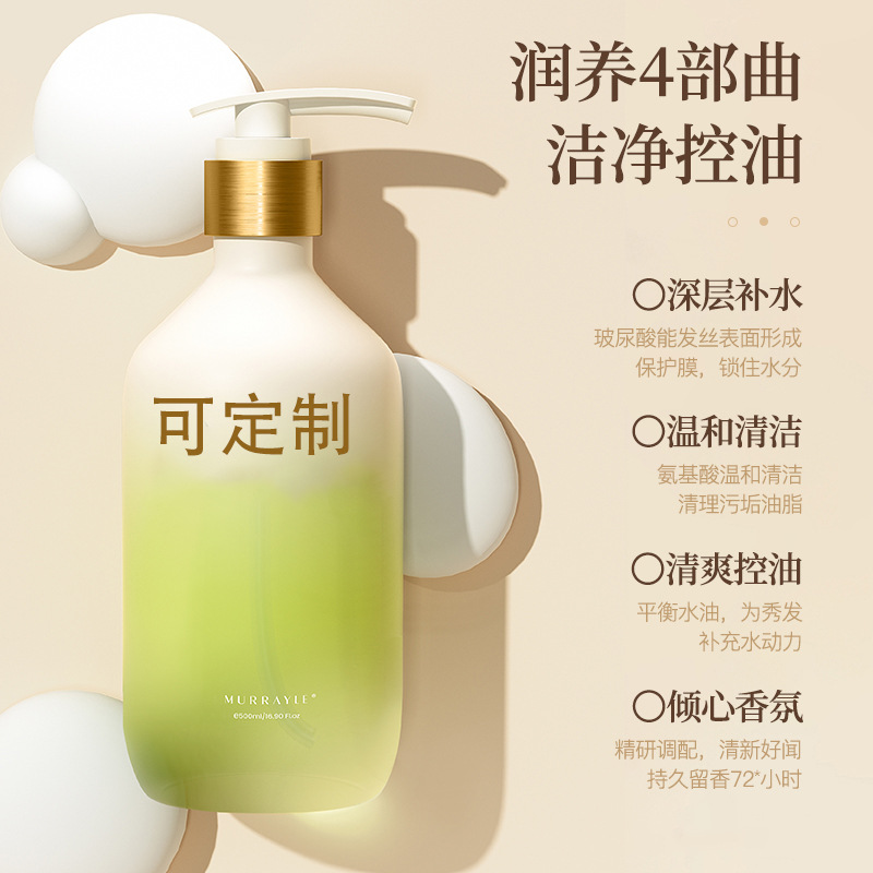 洗发水OEM代工