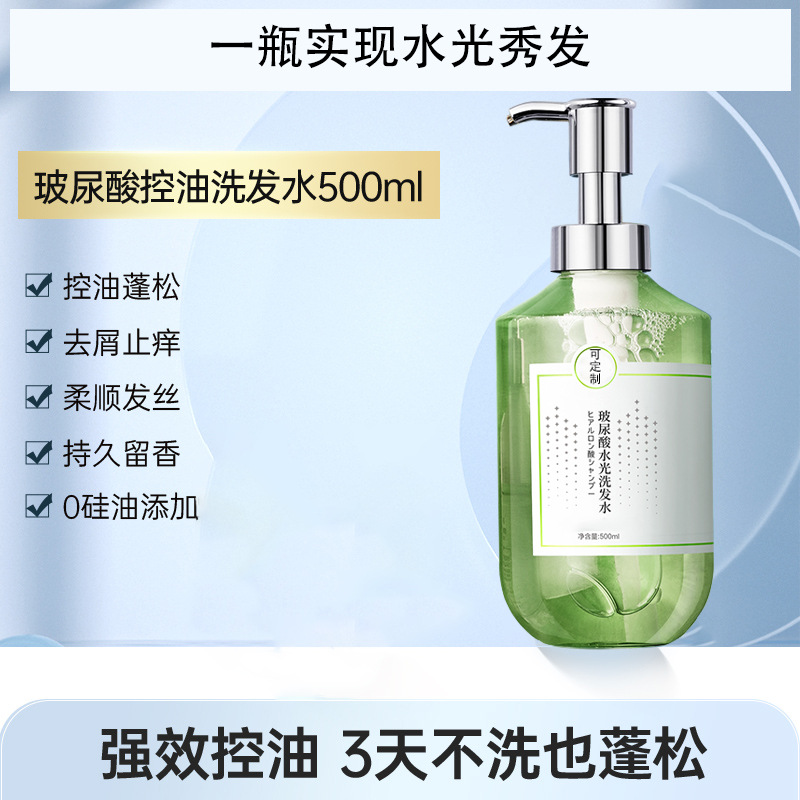洗发露OEM代工
