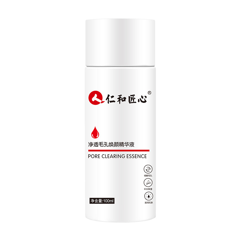 仁和匠心净透毛孔焕颜精华液OEM代加工