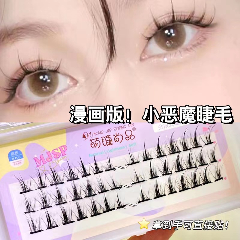 萌睫尚品分段式假睫毛OEM代工厂