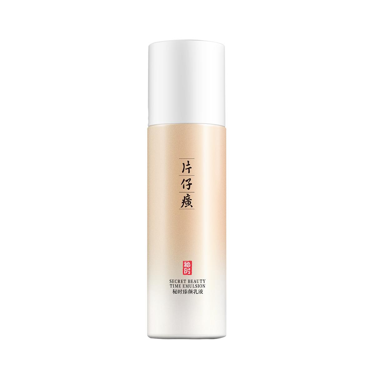 片仔癀牌秘时臻颜乳液主图