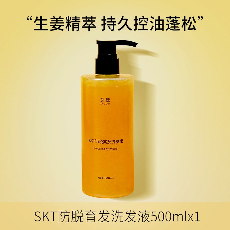 洗发水OEM代加工