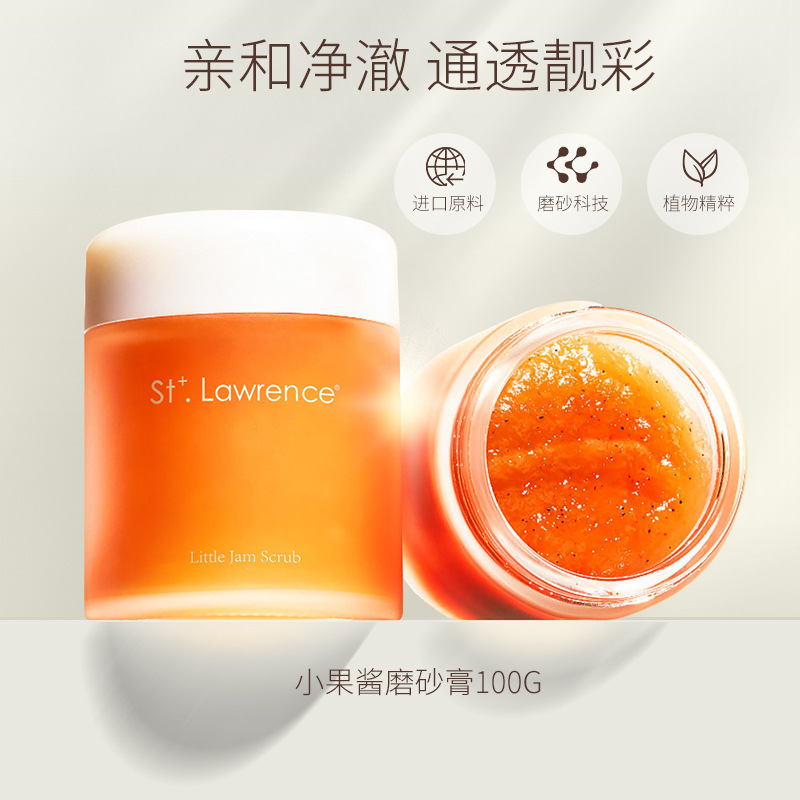 小果酱磨砂膏OEM代加工
