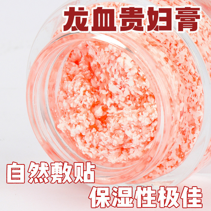 龙血贵妇膏素颜霜OEM代加工
