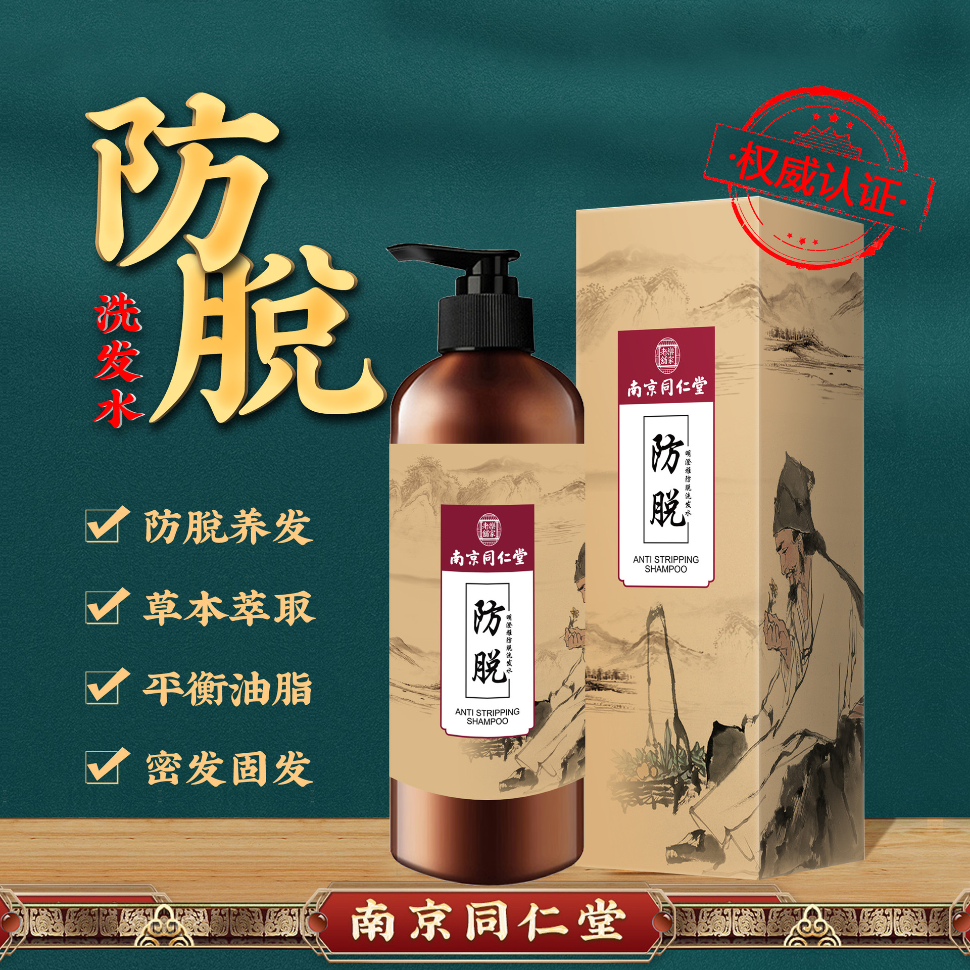 固发防脱发育发增控油男女生可用防脱洗发水OEM代加工