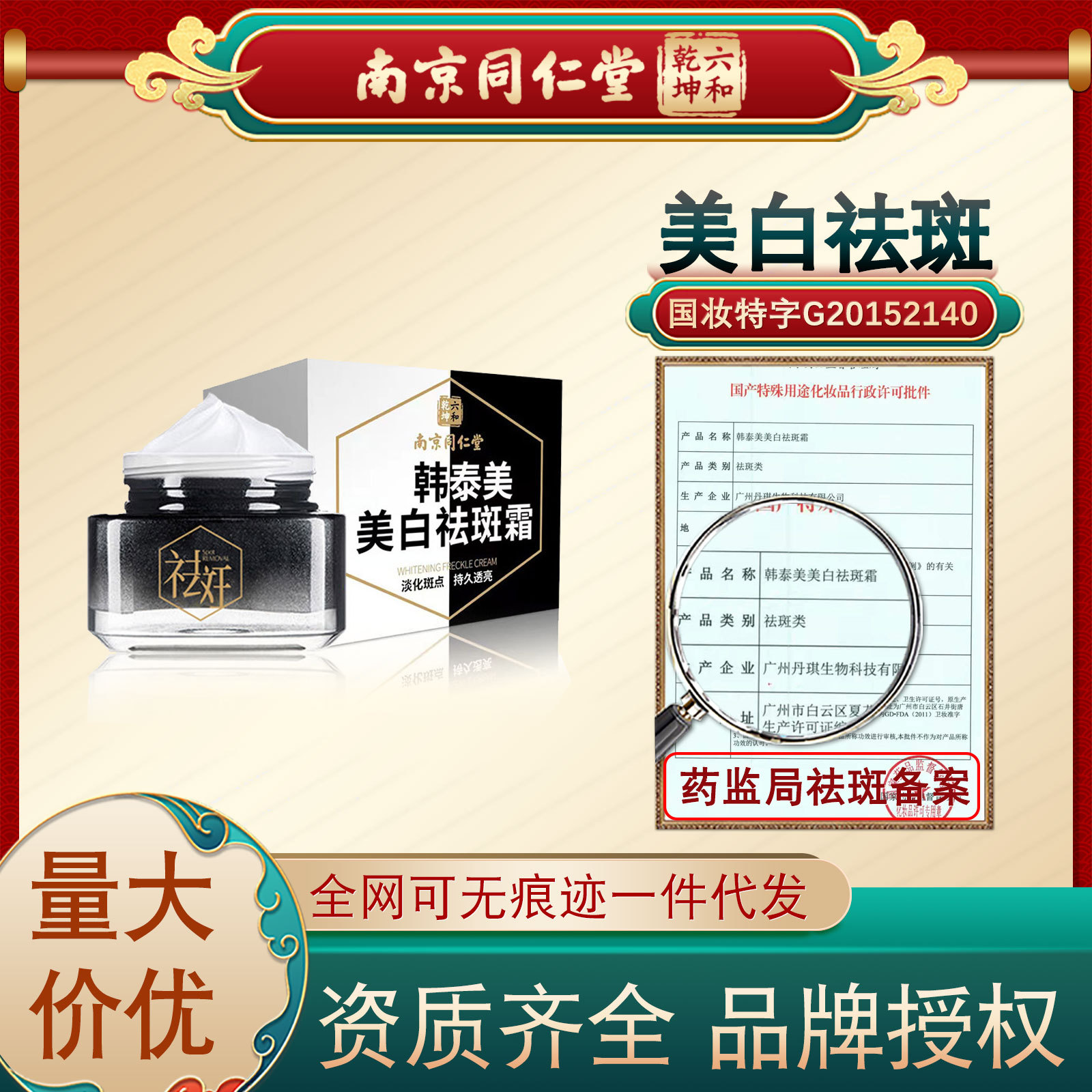 淡斑去斑老年斑色斑雀斑温和保湿面霜OEM代加工