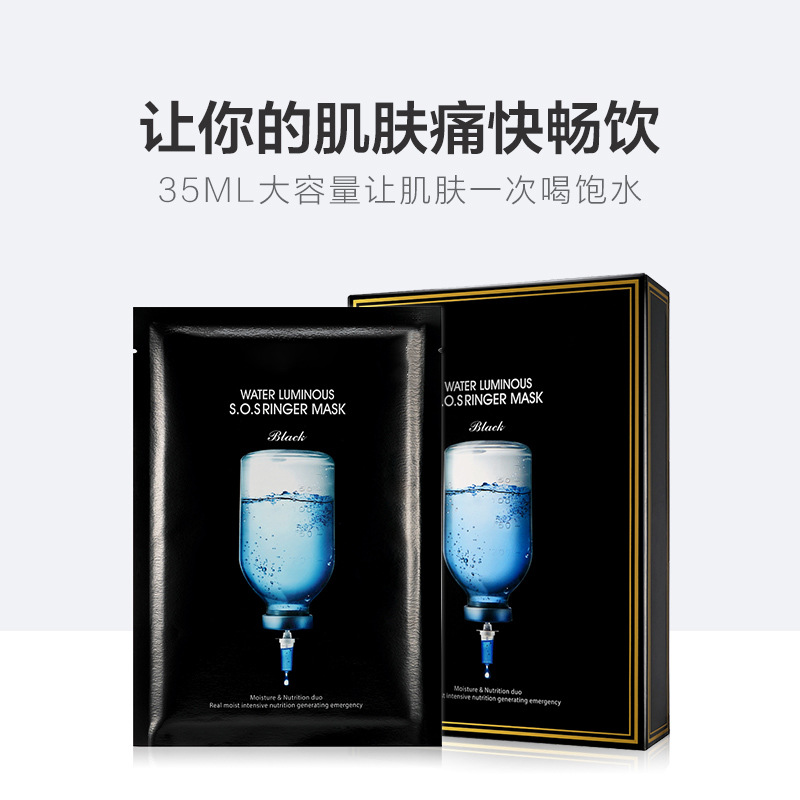 保湿护理面膜OEM代加工