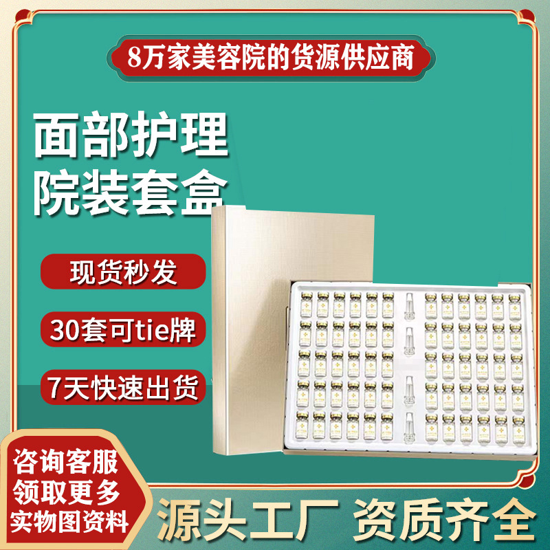 玻尿酸精华液补水保湿锁水修护面部套盒OEM代加工