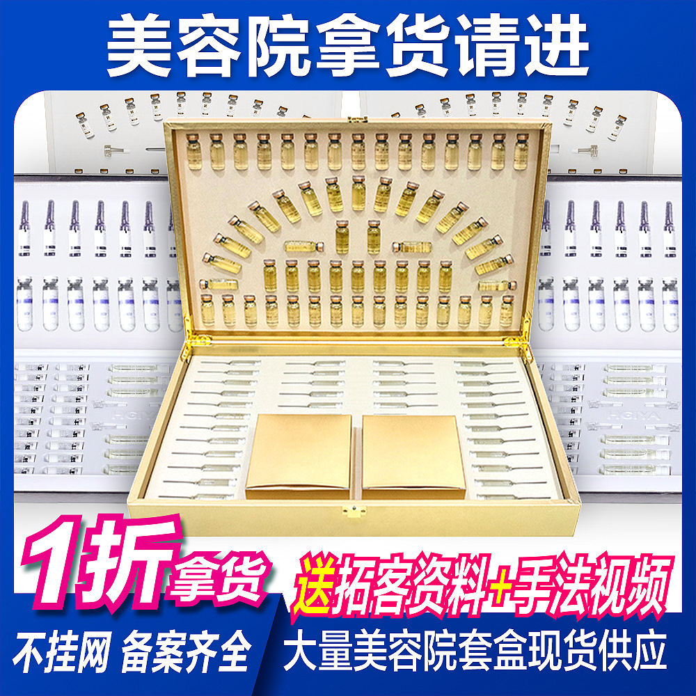 产品皮肤管理套盒拓客院线护理护肤品套装OEM代加工