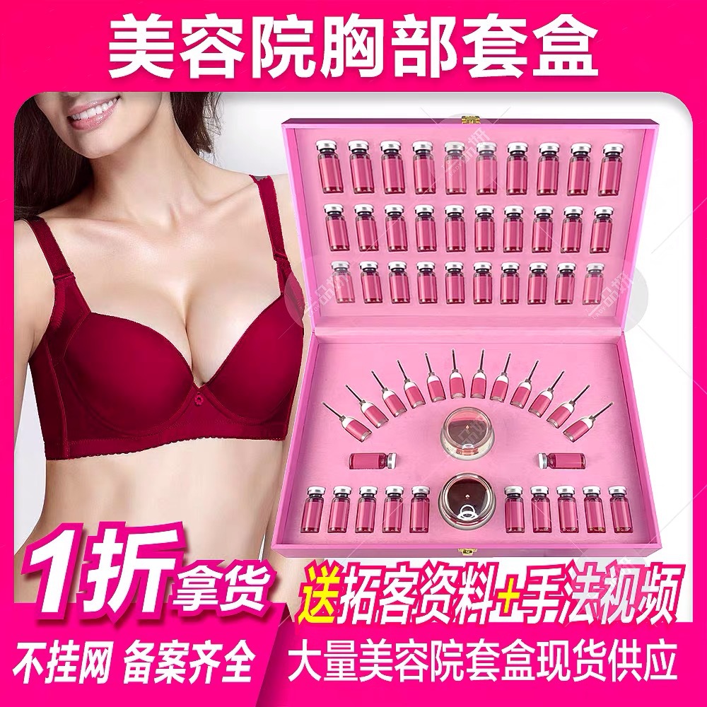 身体护理按摩产后修复乳腺疏通胸部养生精油OEM代加工