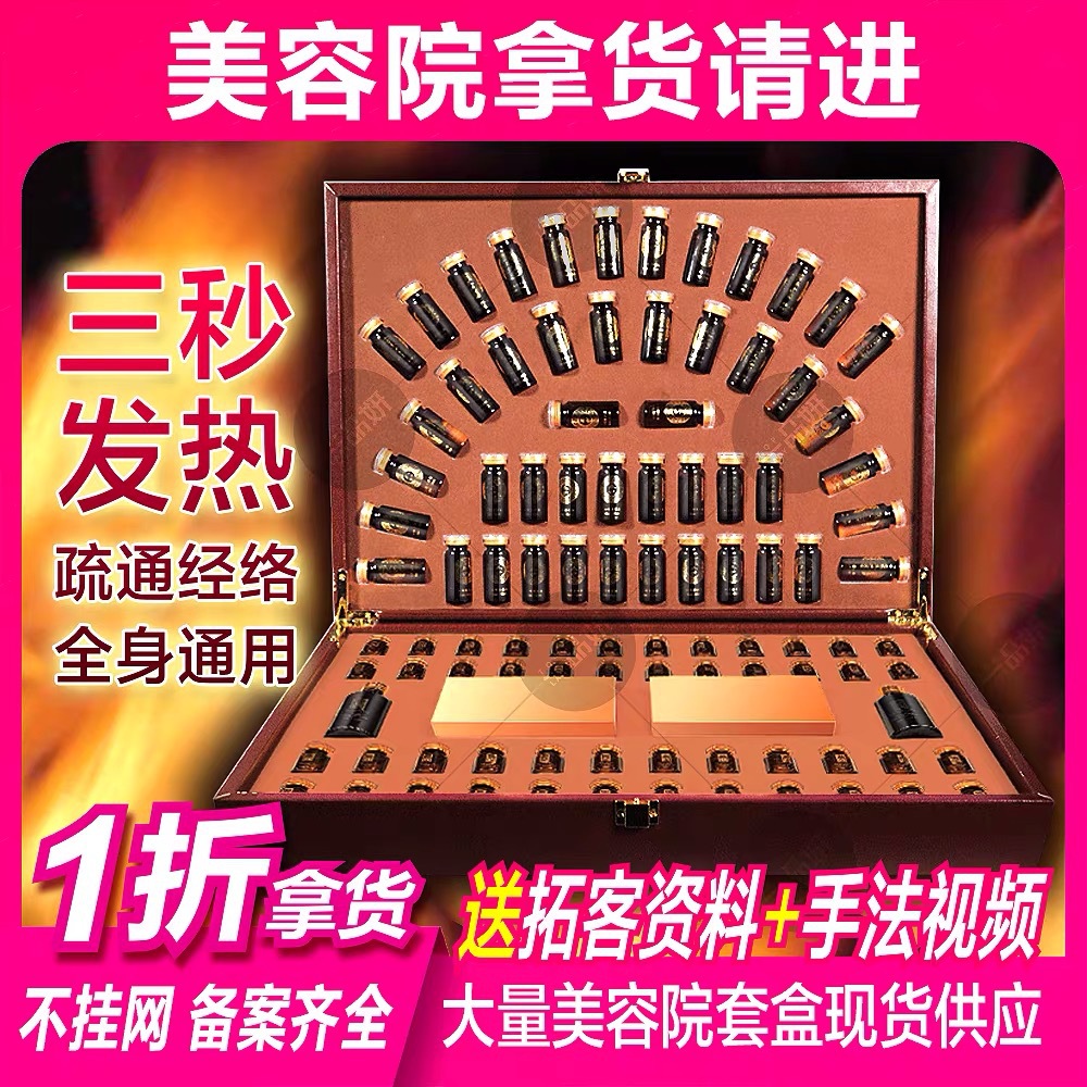 身体套盒泥灸草本植物精油肩颈背部按摩刮痧油通经OEM代加工