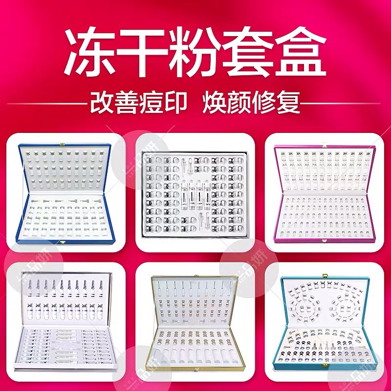 烟酰胺冻干粉套盒OEM代加工