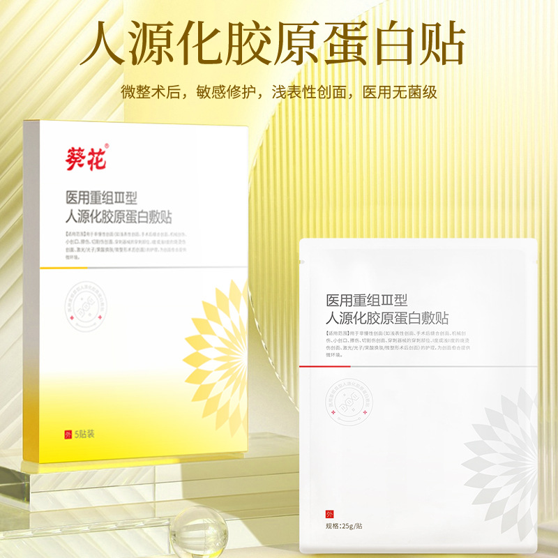 补水保湿术后修复面膜冷敷贴OEM代加工