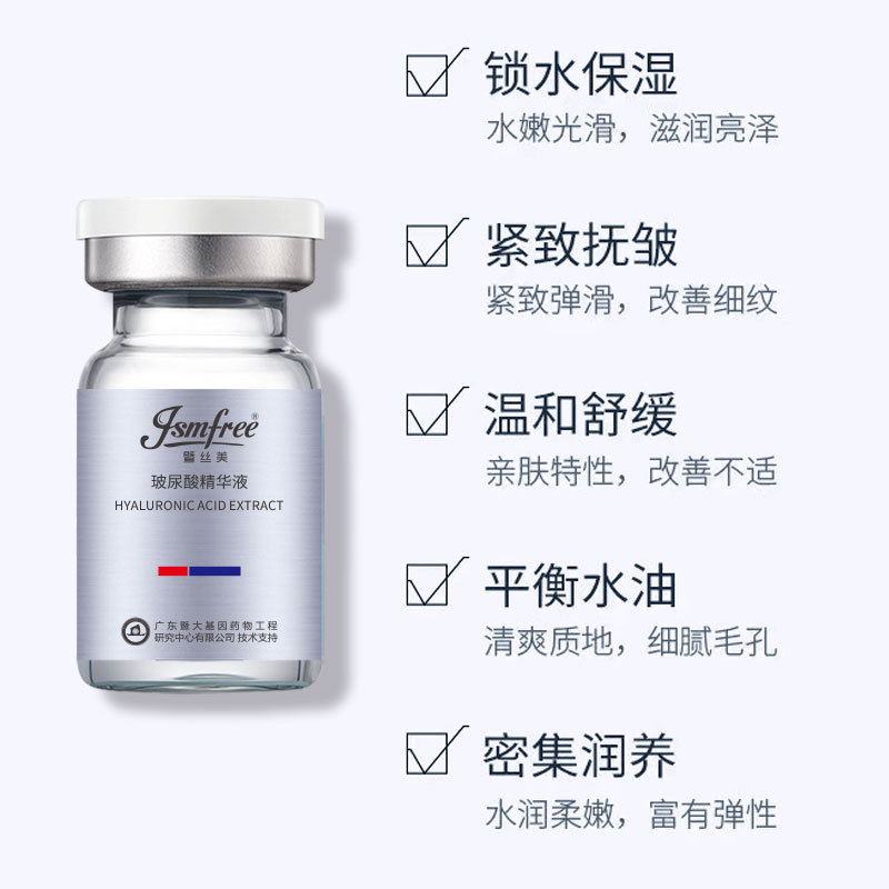 玻尿酸原液精华液透明质酸OEM代加工