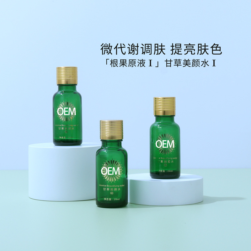 根草原液1号根草原液Ⅰ甘草美颜水OEM代加工