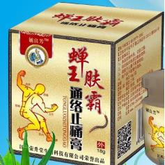 蝉王肤霸通络止痛膏OEM贴牌代工