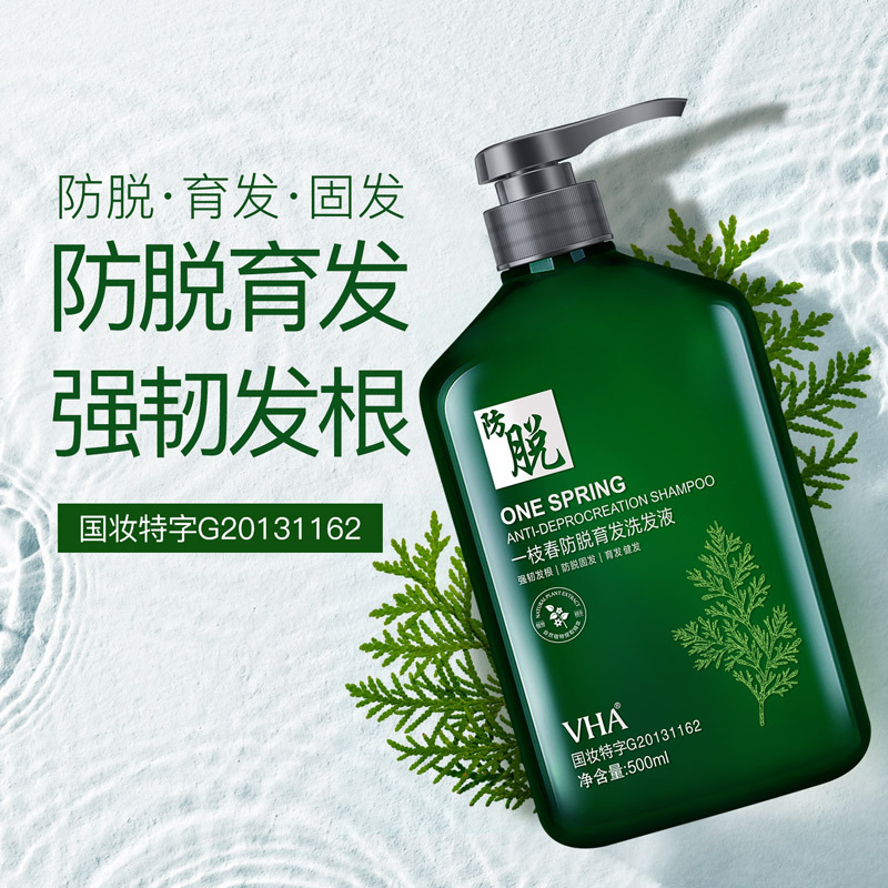 防脱育发洗发液OEM代加工