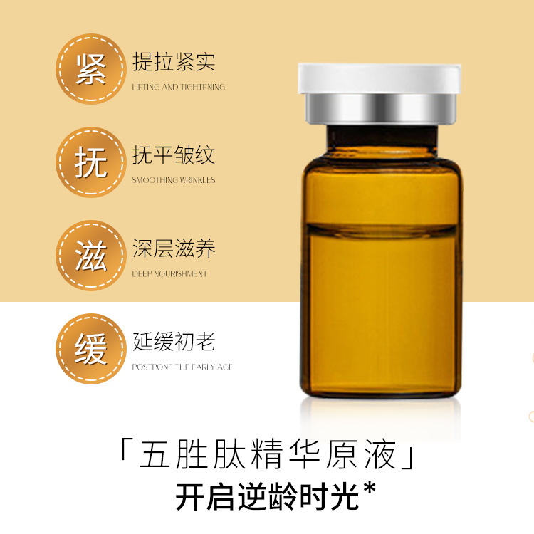 微针浅导原液OEM代加工