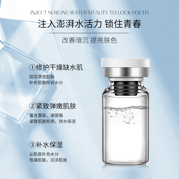 玻尿酸原液OEM代加工