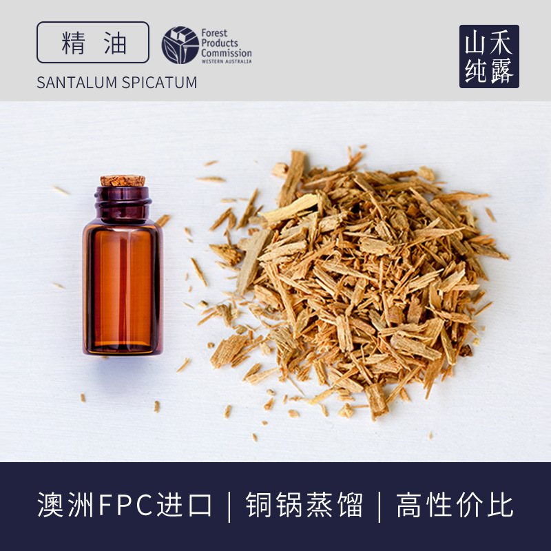 单方精油样品 蒸馏法檀香玫瑰生姜柠檬精油 胡萝卜籽艾草蓝精油OEM代加工