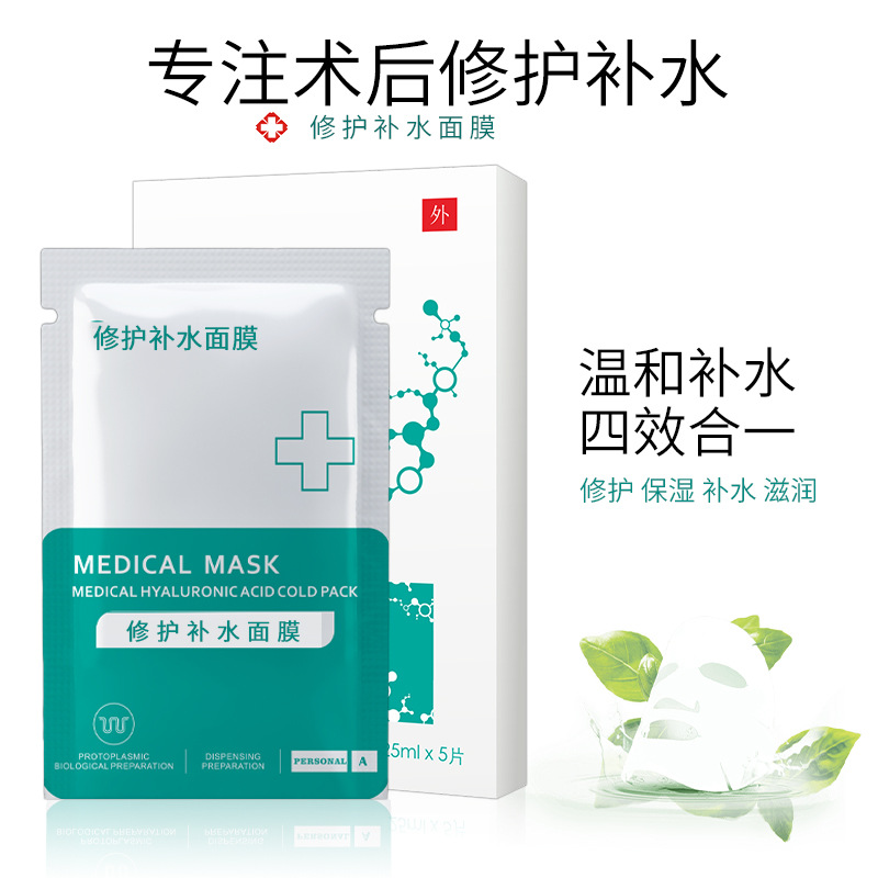 修护面膜OEM代加工