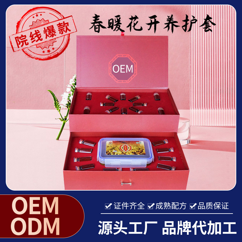 女性臀疗盆腔草本发热精油OEM代加工