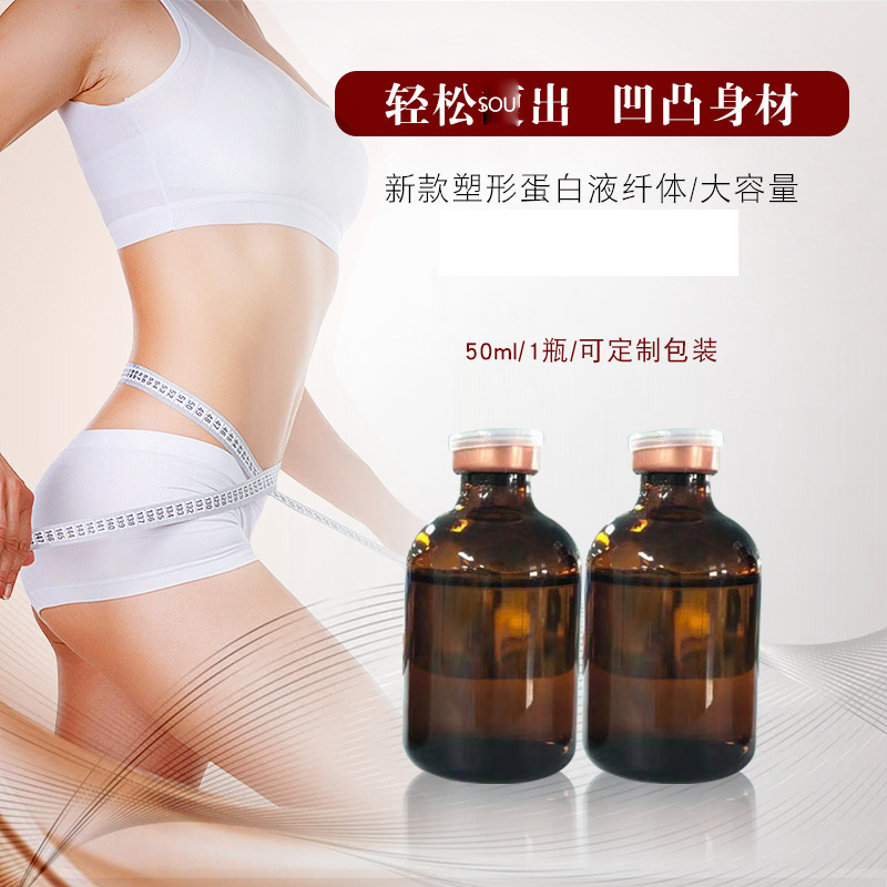 转运蛋白纤颜希V8黄金蛋白液OEM代加工