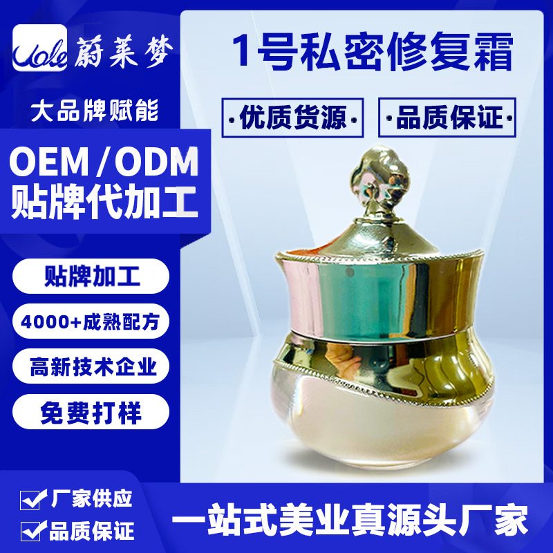 广州蔚莱梦医药科技有限公司