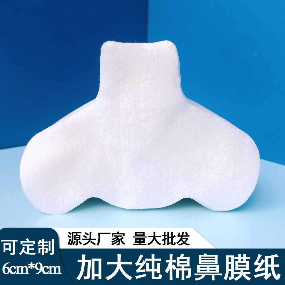 鼻膜纸鼻贴型化妆棉去黑头鼻贴OEM代工厂