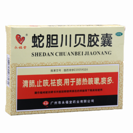 清肺止咳蛇胆川贝胶囊OEM代工