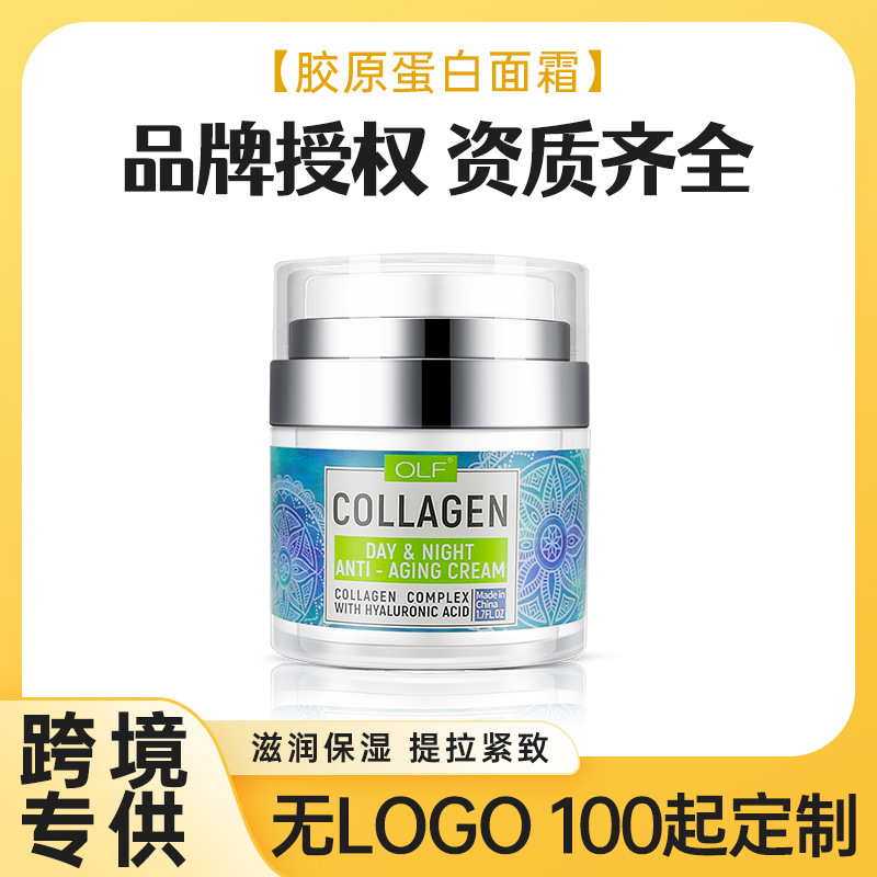 补水保湿紧致护肤修护霜OEM代加工