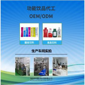 海南华琪胶原科技有限公司