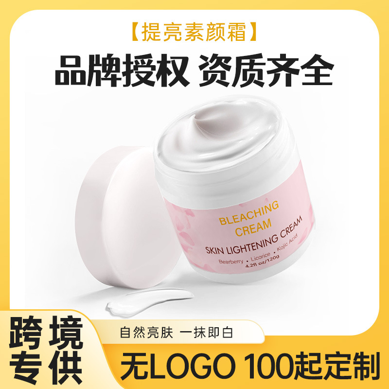 补水保湿修护嫩肤面霜改善黄气暗沉OEM代加工