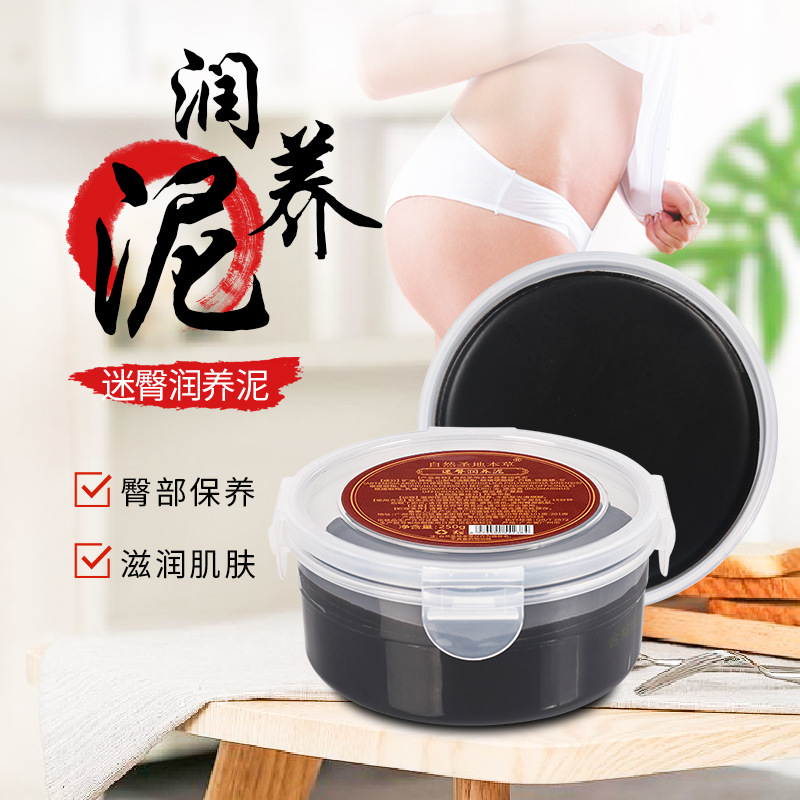黑泥炙养生热敷驱艾草泥灸OEM代加工