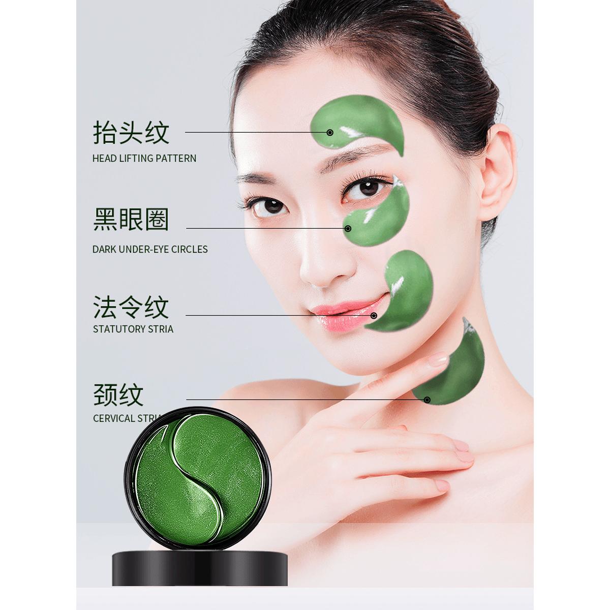 幻彩女王海藻精华眼膜贴OEM代加工