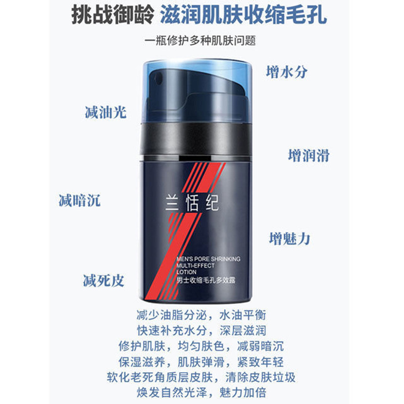 男士精华液OEM代加工