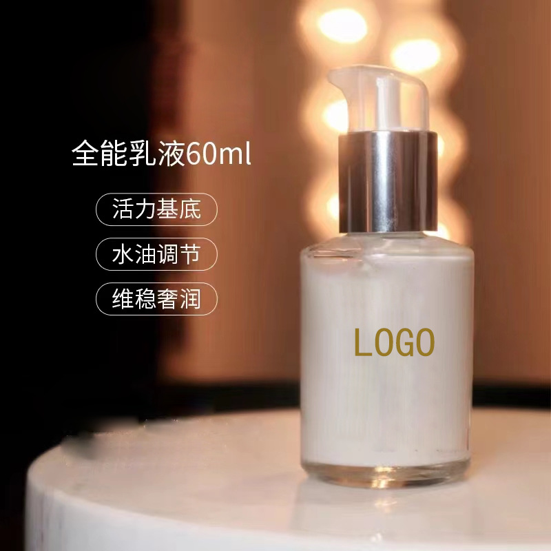 乳液护肤品OEM代加工