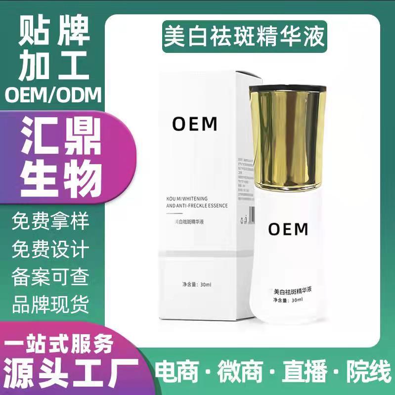 提拉紧致焕颜去斑精华液OEM代加工