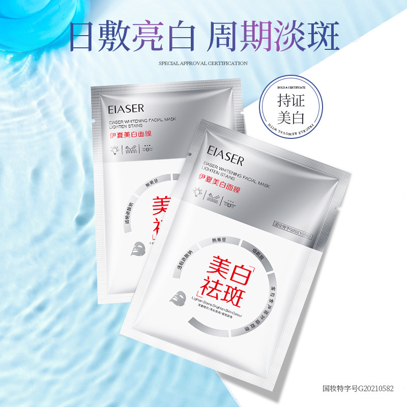 祛斑面膜烟酰胺玻尿酸补水保湿提亮淡化暗沉片装厂家批发OEM代加工