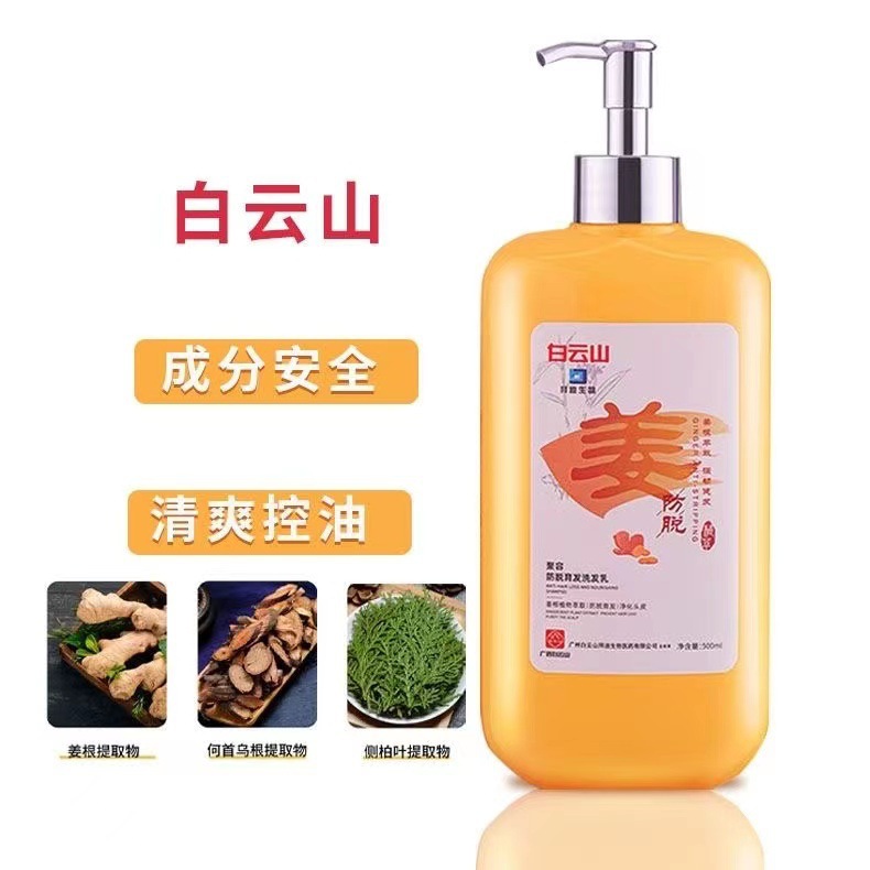 增发洗发露OEM代加工